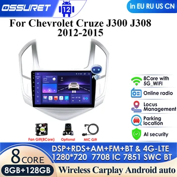 8G 128G 2 Din Android 12 Авто Радио-Видео за Chevrolet Cruze J300 J308 2012-2015 GPS Serero Carplay Авто Кабелна Безжична