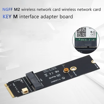 M. 2 Ключ M към конектора за ключове M2 A + E PCIe Bluetooth, WiFi адаптер за карти AX200 9260AC