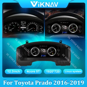 Автомобилният Цифров Клъстер За Toyota Prado 2016-2019 Обновяване на LCD Табло, Модификация за измерване на скоростта