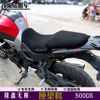 Калъф за възглавници на седалката на мотоциклета отпред и отзад за Loncin Voge 500ds Lx500-a