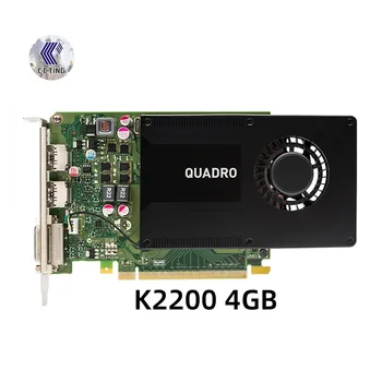 Оригиналната графична карта за работна станция NVIDIA Quadro K2200 4 GB 128bit GDDR5 PCI Express 2.0 x16 Използвана дисплейная карта