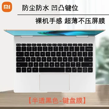 Силиконовата защитно покритие клавиатура за лаптоп Xiaomi Book Air 13 2022 (не е подходящ Xiaomi Book Air 13 (2021-2018) XiaoMi Mi