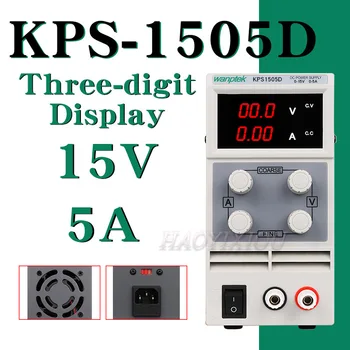 KPS1505D Регулируема машина за висока точност ключ с двойна led дисплей, функция за защита на източник на постоянен ток 15V5A 110V-230V 0,1 V/0.01 A EU
