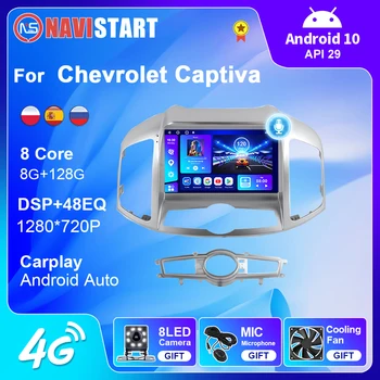 NAVISTART 2 Din Android 10 Автомобилен Мултимедиен Плеър За Chevrolet Captiva 2012-2017 Радиото в автомобила 4G WIFI GPS Навигация Без DVD-Плейър