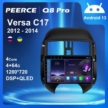 PEERCE Android 13 за Nissan Sunny Versa C17 2012 - 2014 Авто радио, мултимедиен плейър, GPS Навигация, Без 2din, 2 din dvd