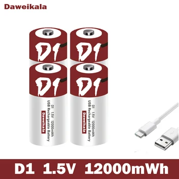 Батерия Daweikala 1,5 12000 МВтч C-Typ USB батерия D1 Lipo LR20 литиево-полимерна батерия бързо зареждане чрез USB-кабел C-Typ