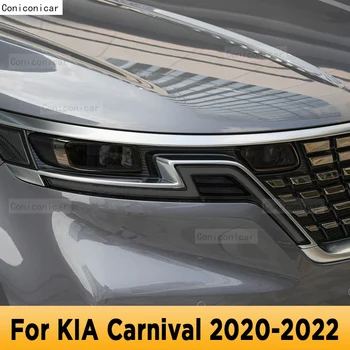 За KIA Carnival 2020-2022 Външна Фаровете на Колата Срещу надраскване Нюанс на Предната Лампа От TPU Защитно Фолио Аксесоари За Ремонт на Стикер