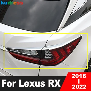 Тампон за Вежда Задна Фенер LEXUS RX 2016-2019 2020 2021 2022 Хромирани Накладки За очи Задната Лампа за Кола, Аксесоари